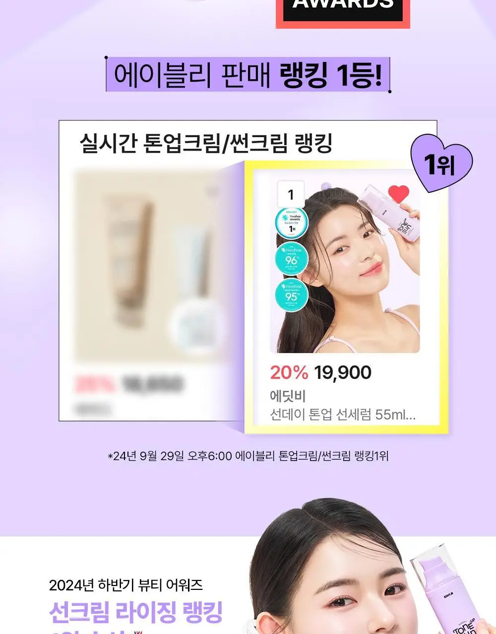 [1초톤업/화잘먹베이스/파데프리] 에딧비 선데이 톤업 선세럼 55ml [SPF50+ PA++++] 상세페이지 5